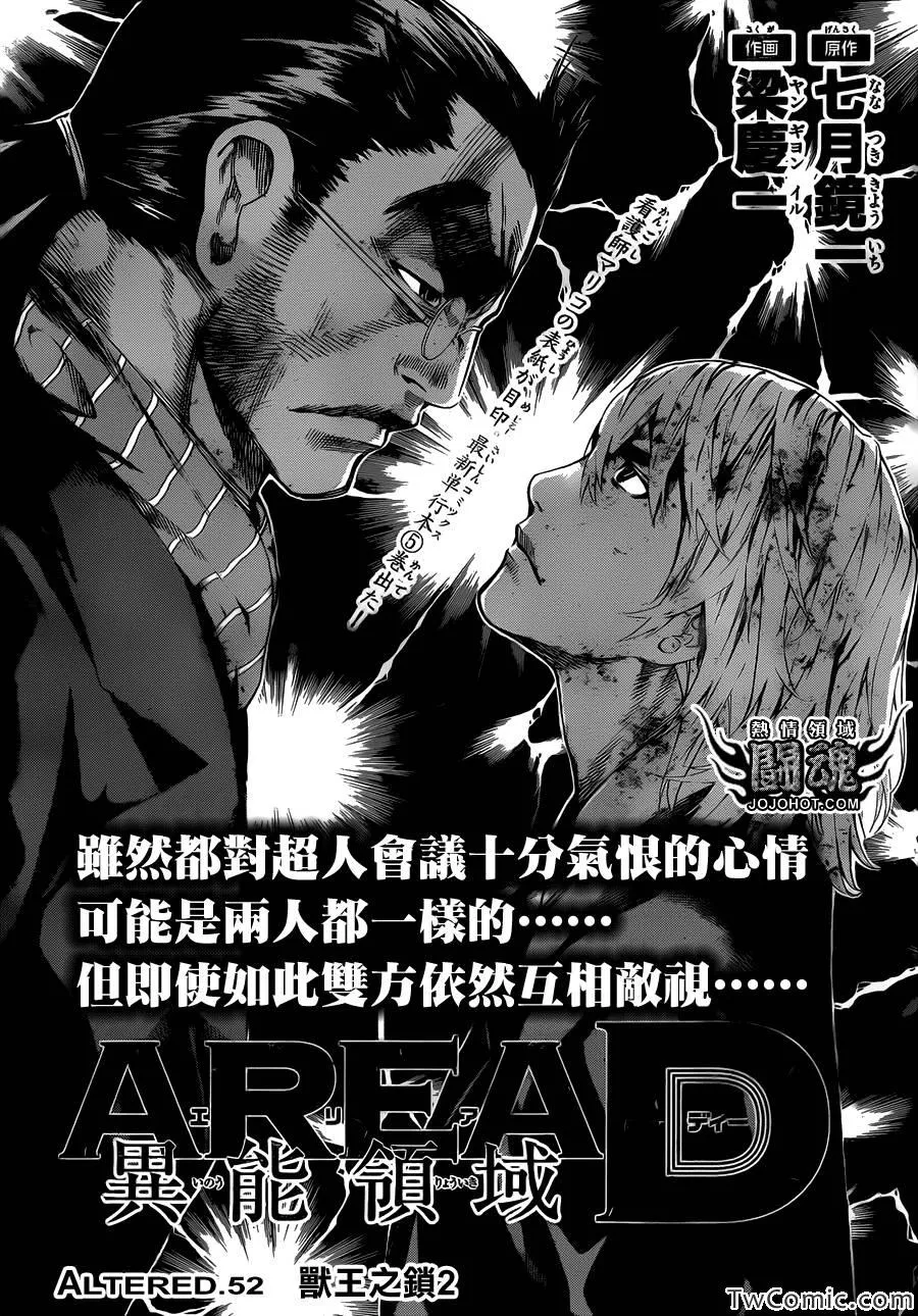 第52话 第1页