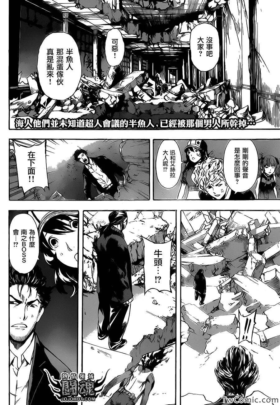 第52话 第2页