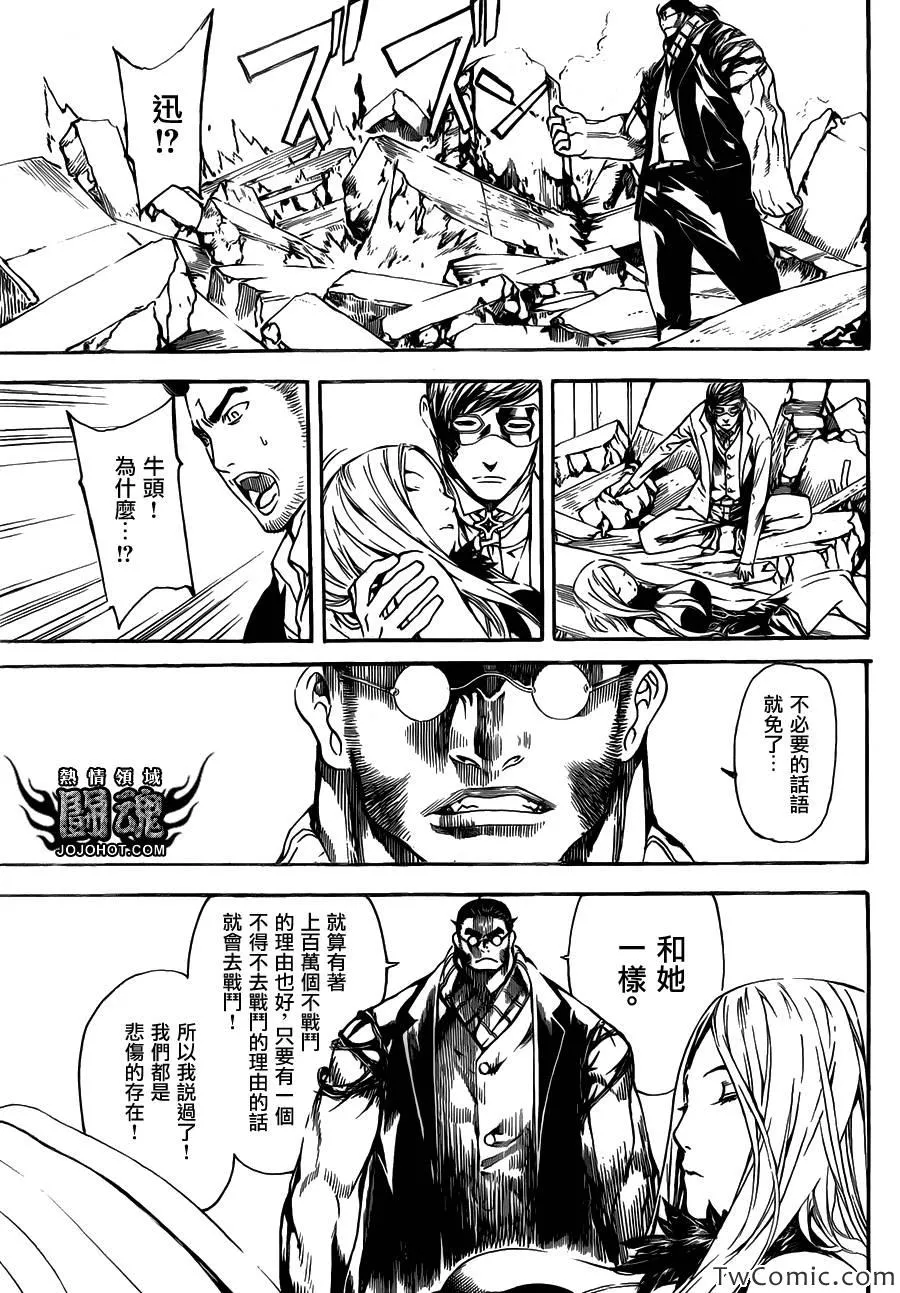 第52话 第5页