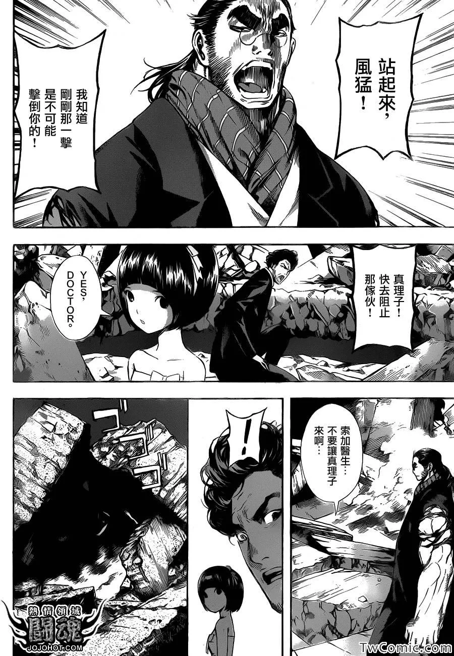 第52话 第6页