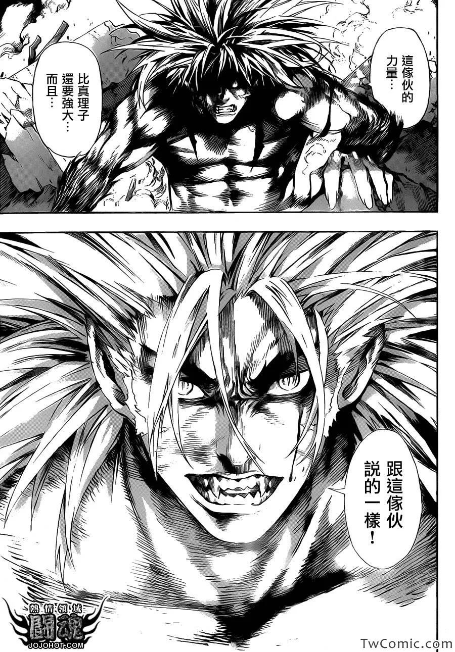 第52话 第7页