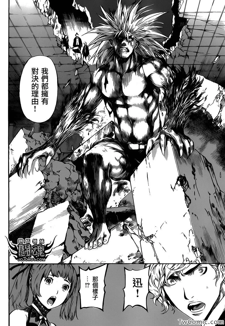 第52话 第8页
