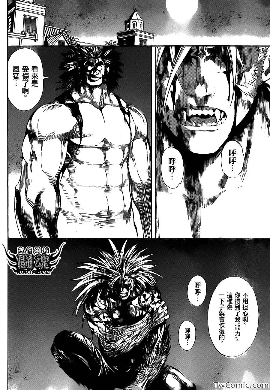 第52话 第15页