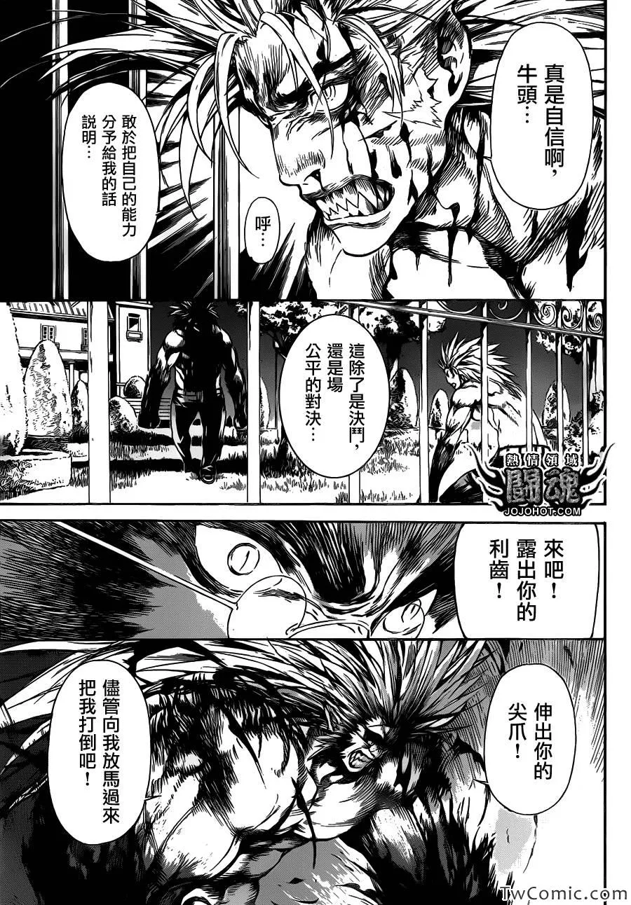 第52话 第16页