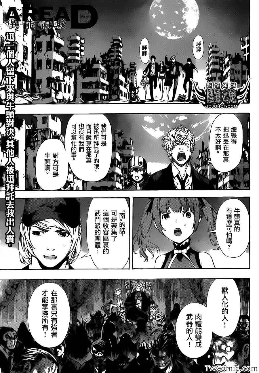 第53话 第1页