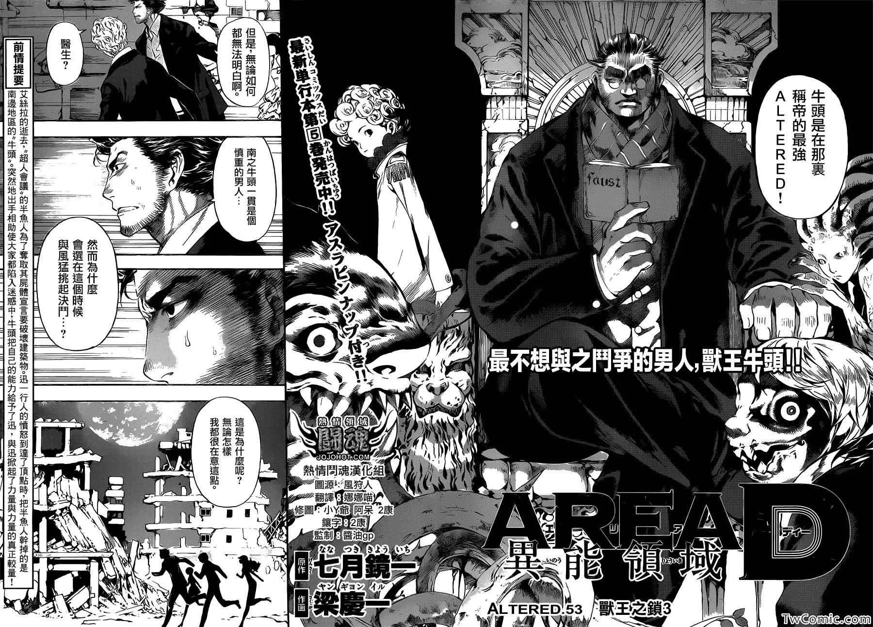 第53话 第2页
