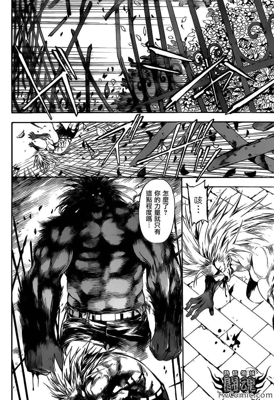 第53话 第3页