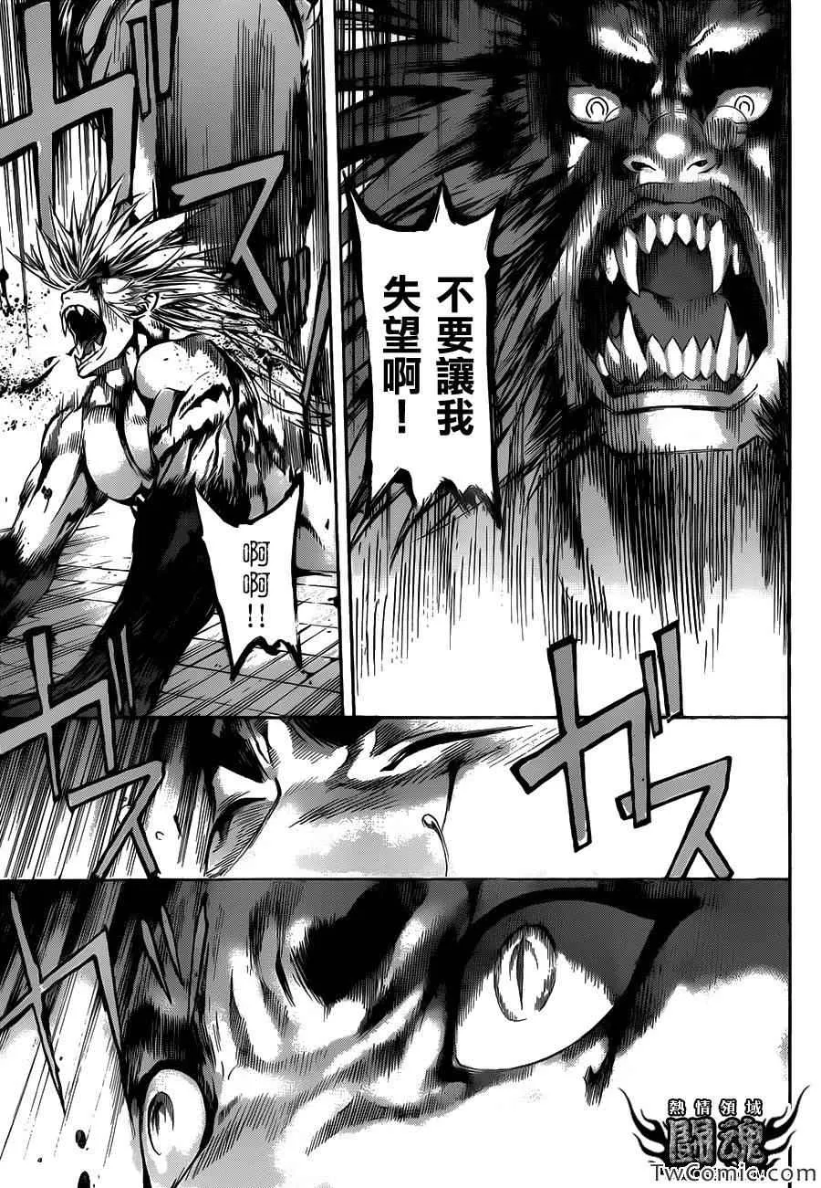 第53话 第4页