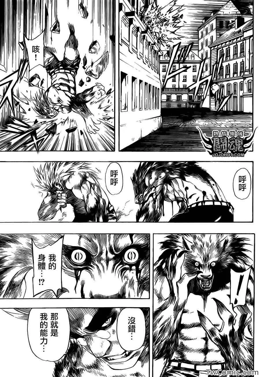第53话 第6页