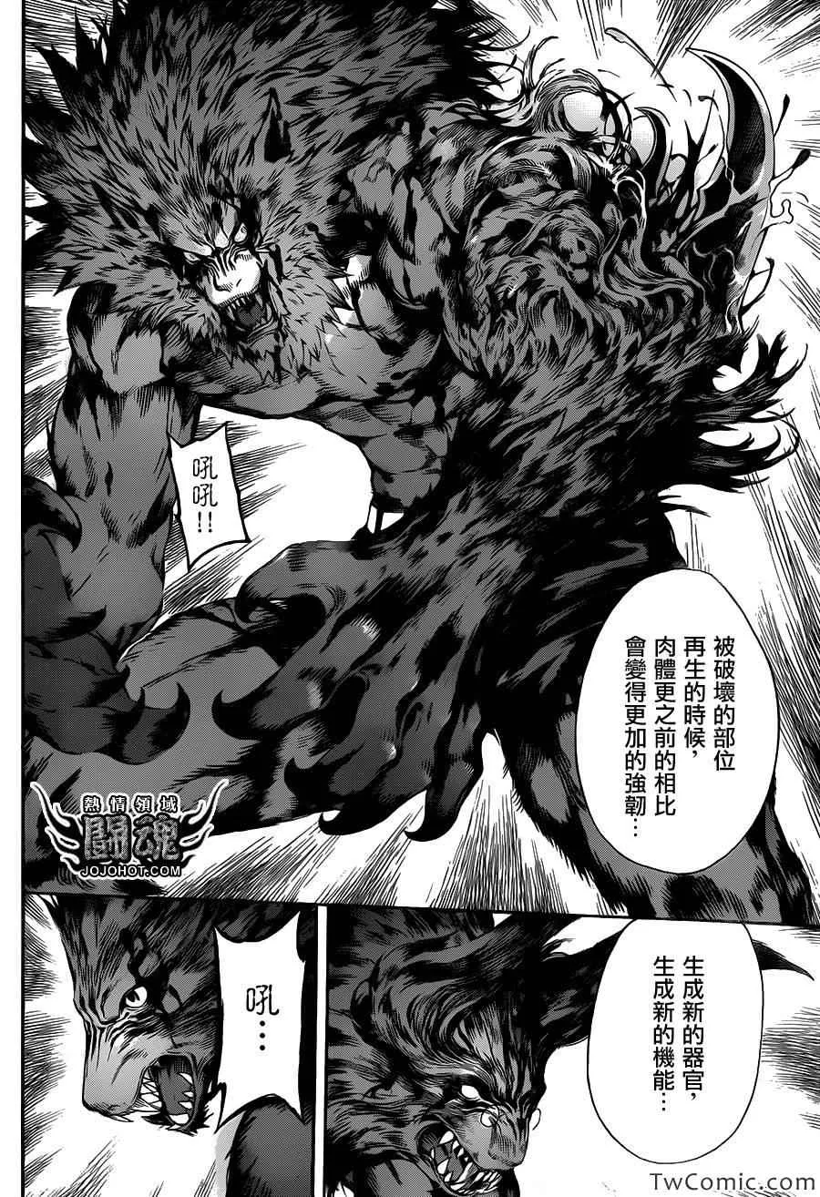 第53话 第7页