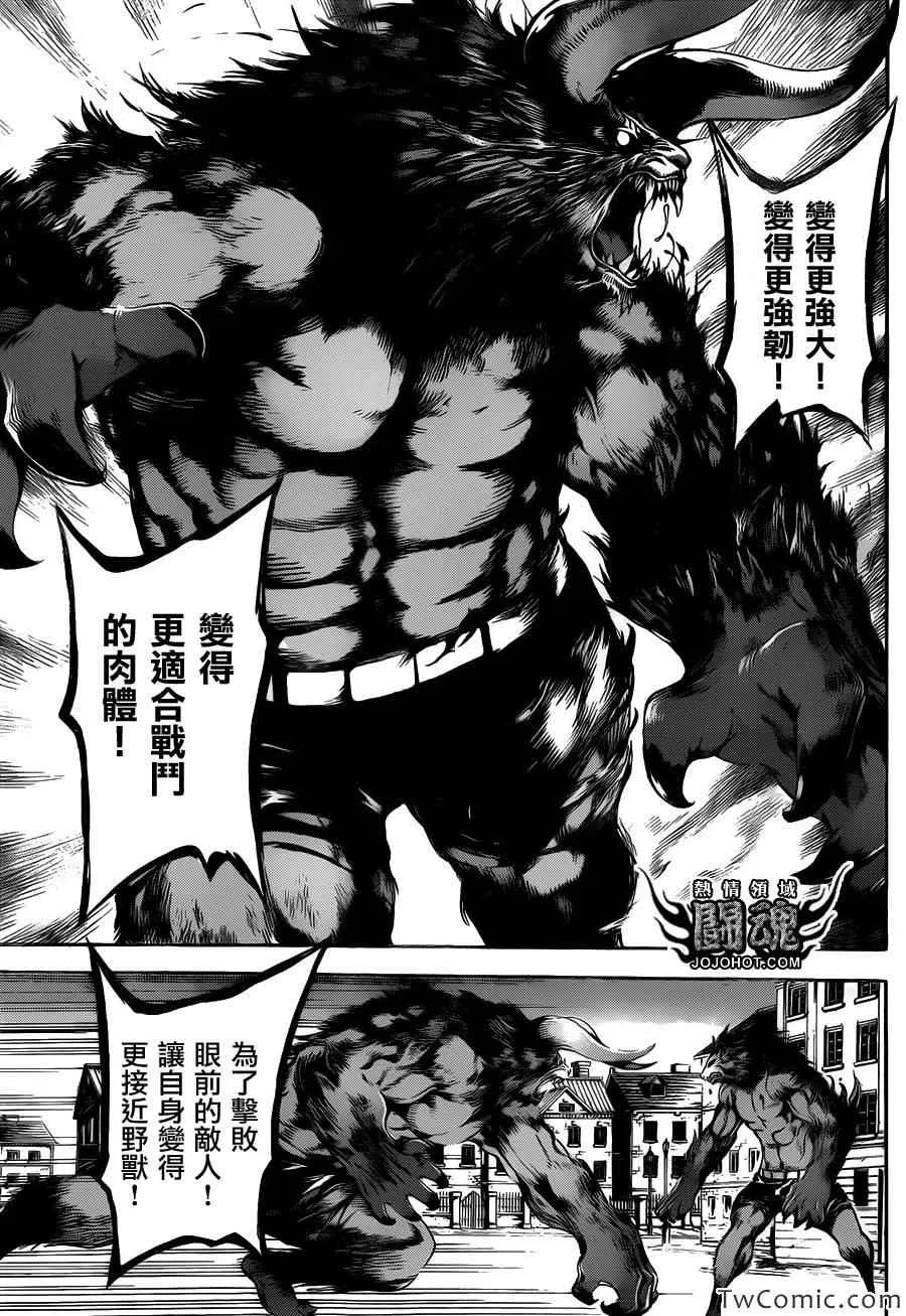 第53话 第8页