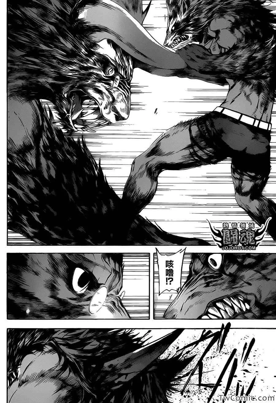 第53话 第9页