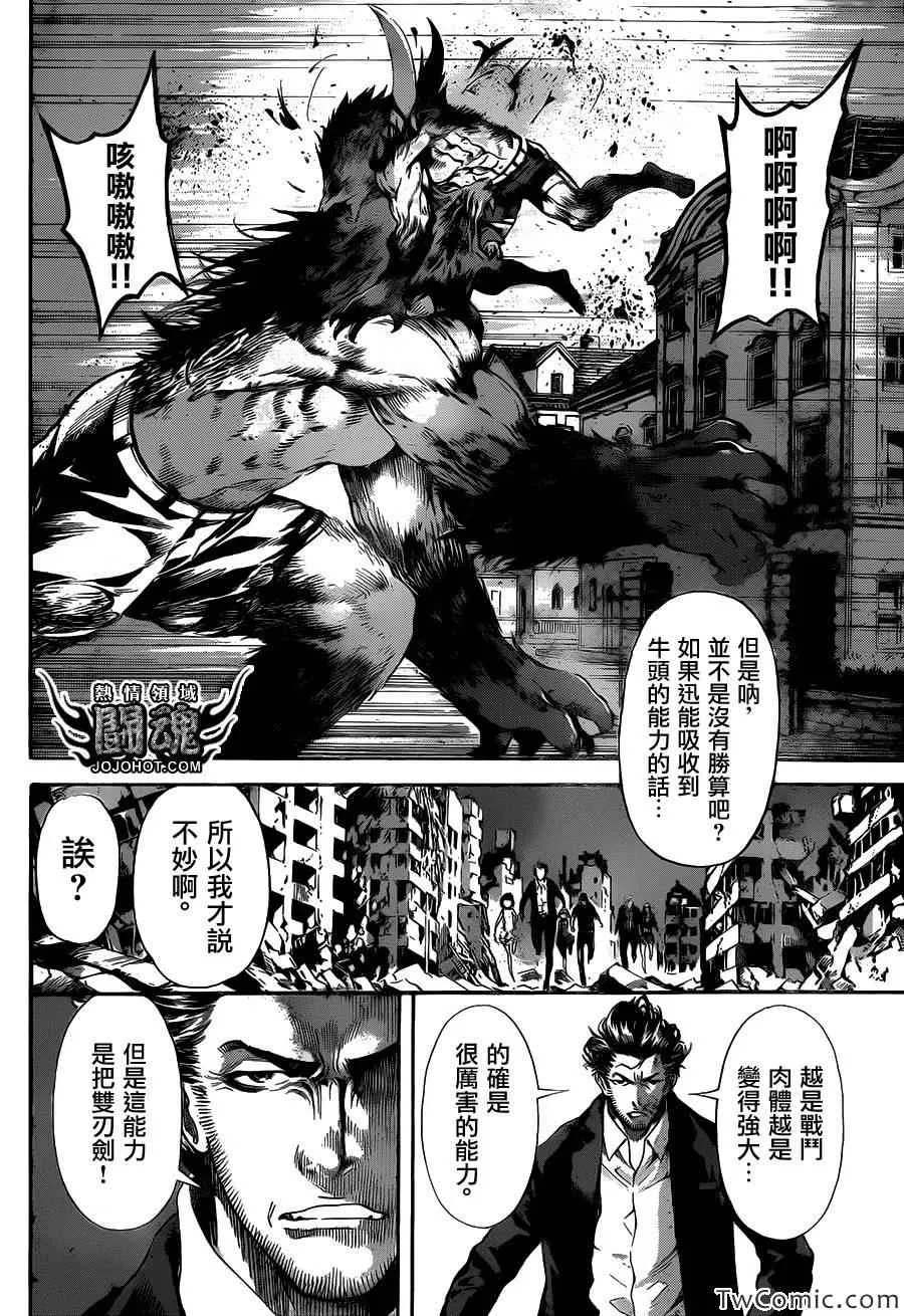 第53话 第12页