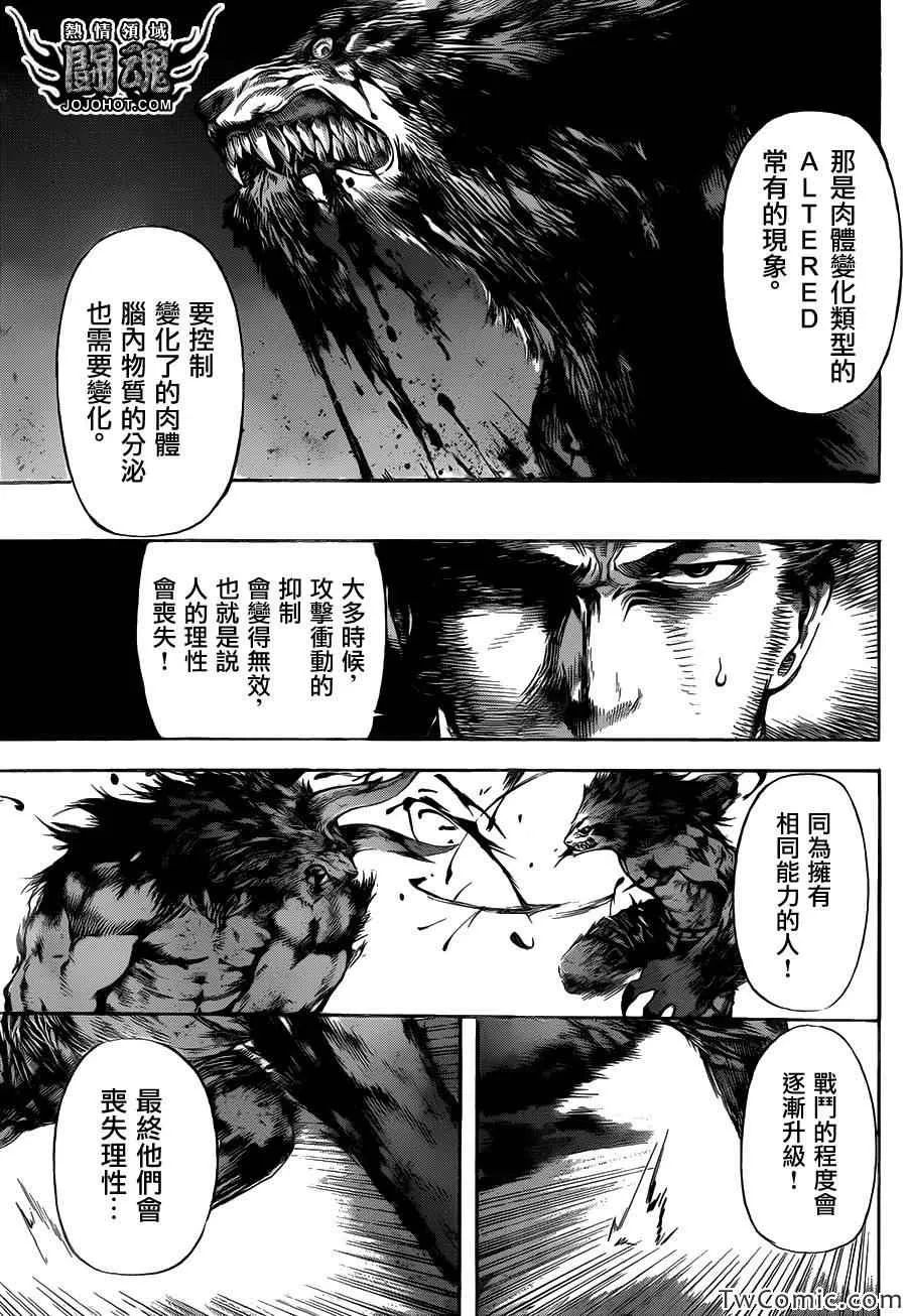 第53话 第13页