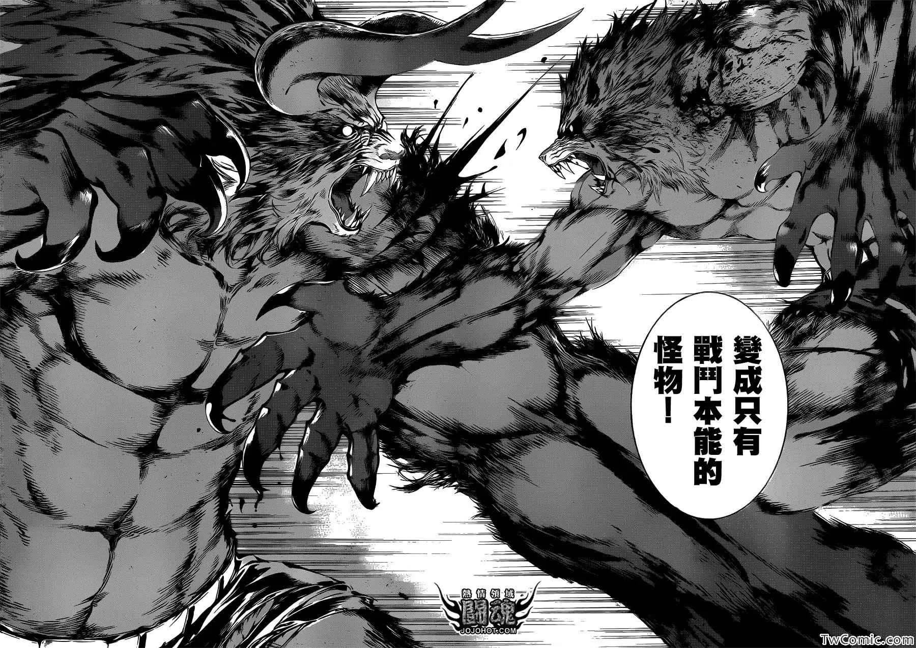 第53话 第14页