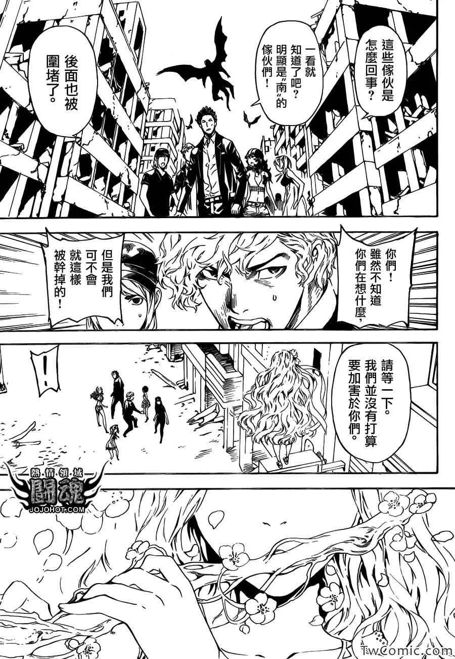 第53话 第16页