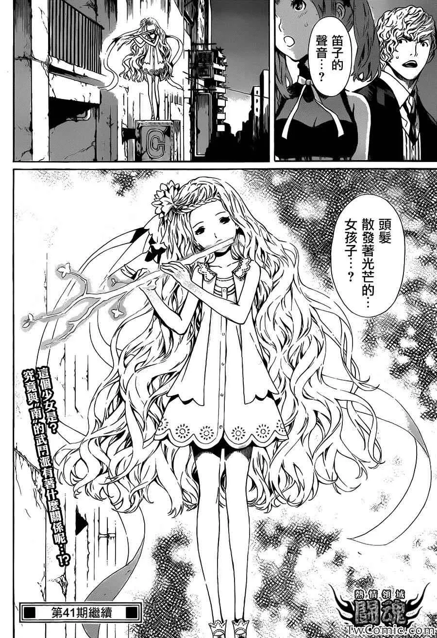 第53话 第17页