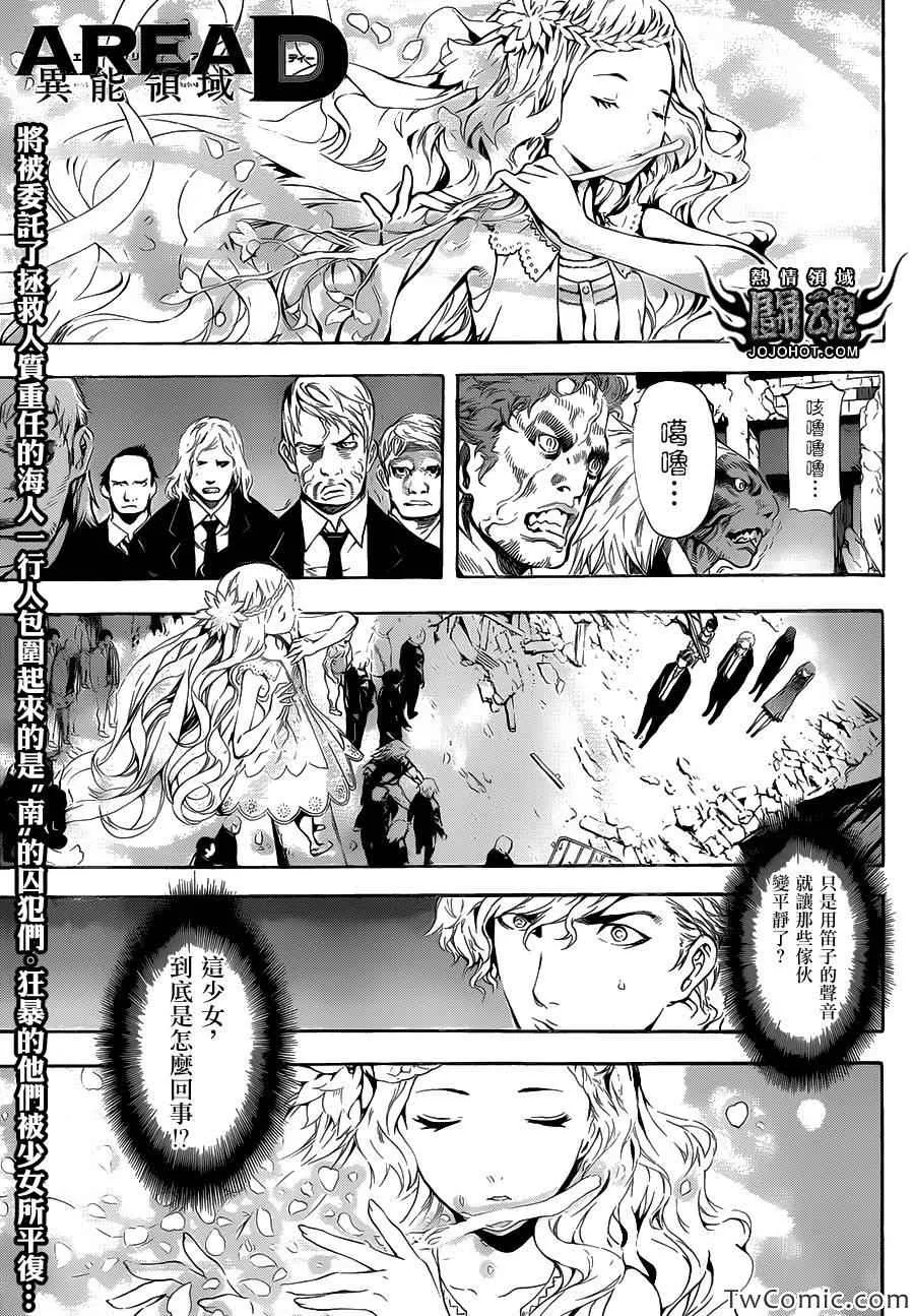 第54话 第1页