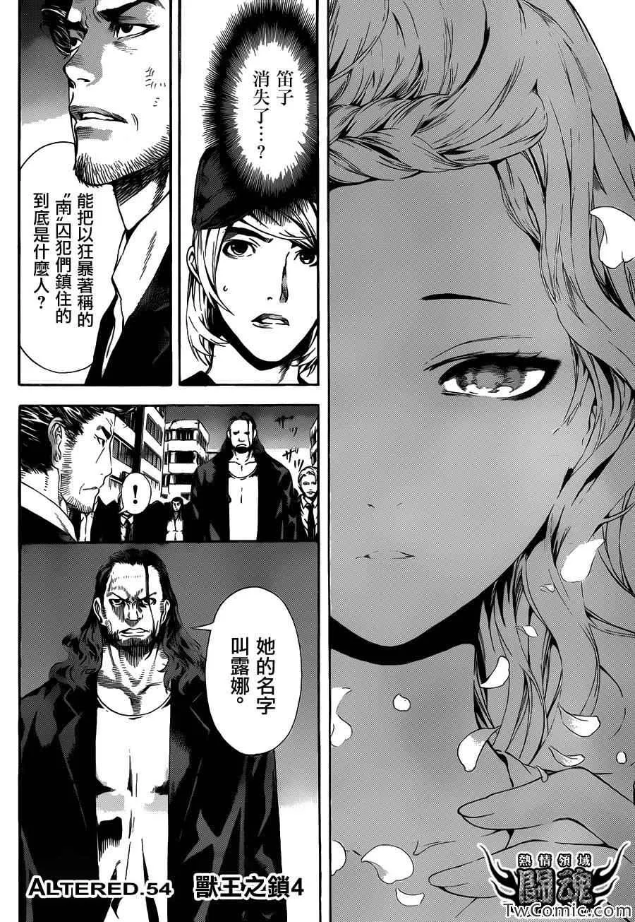 第54话 第2页