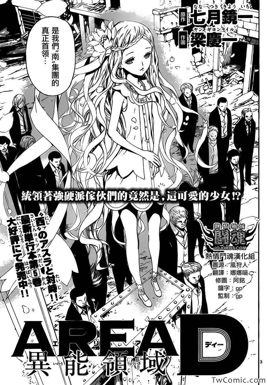 第54话 第3页