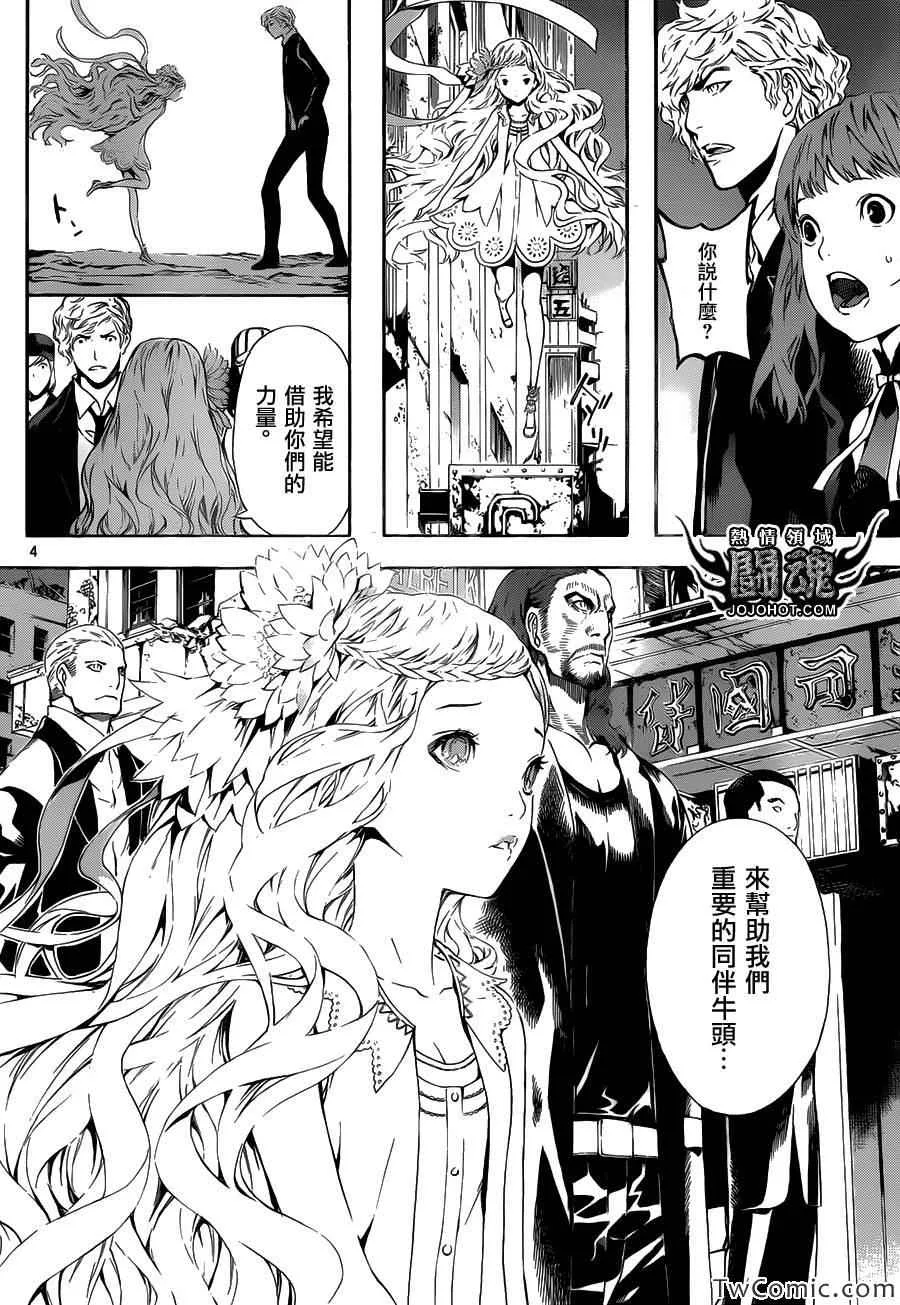 第54话 第4页