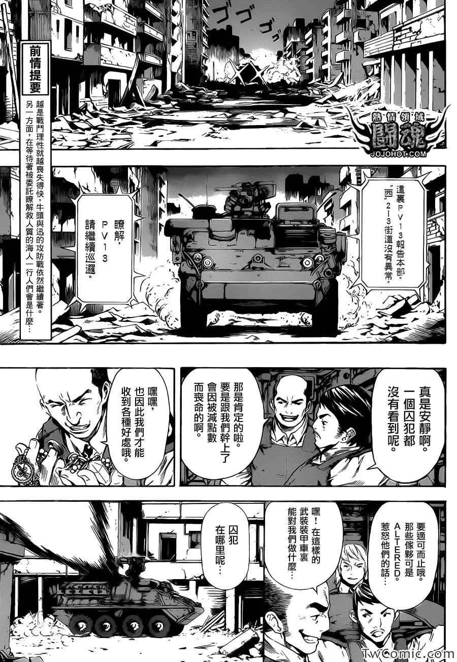 第54话 第5页
