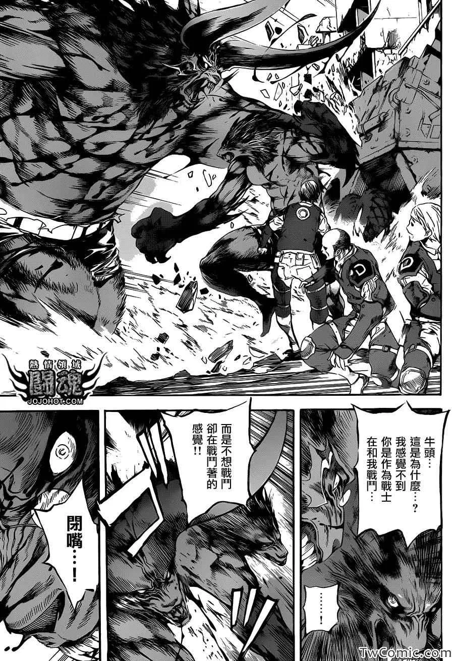 第54话 第7页
