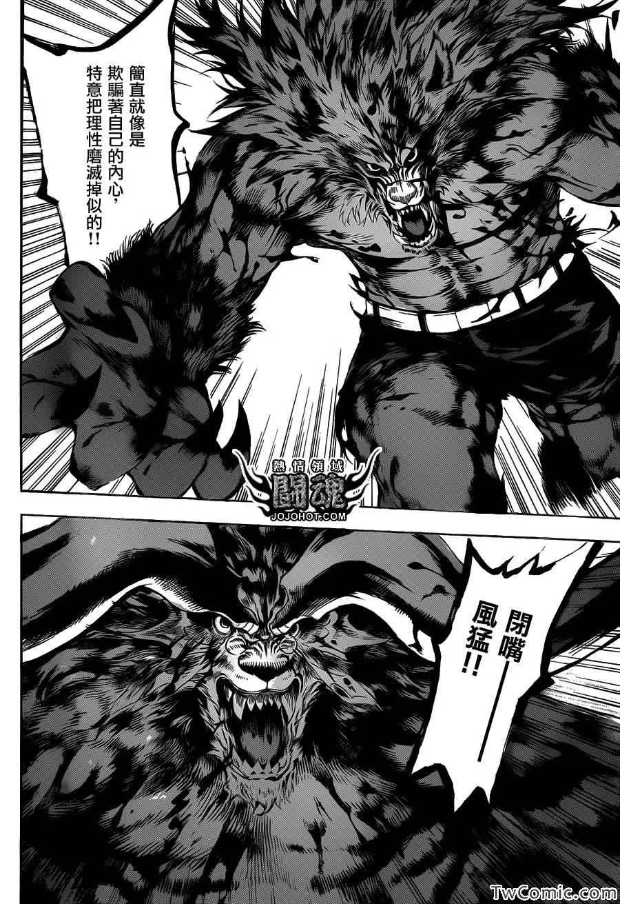 第54话 第8页