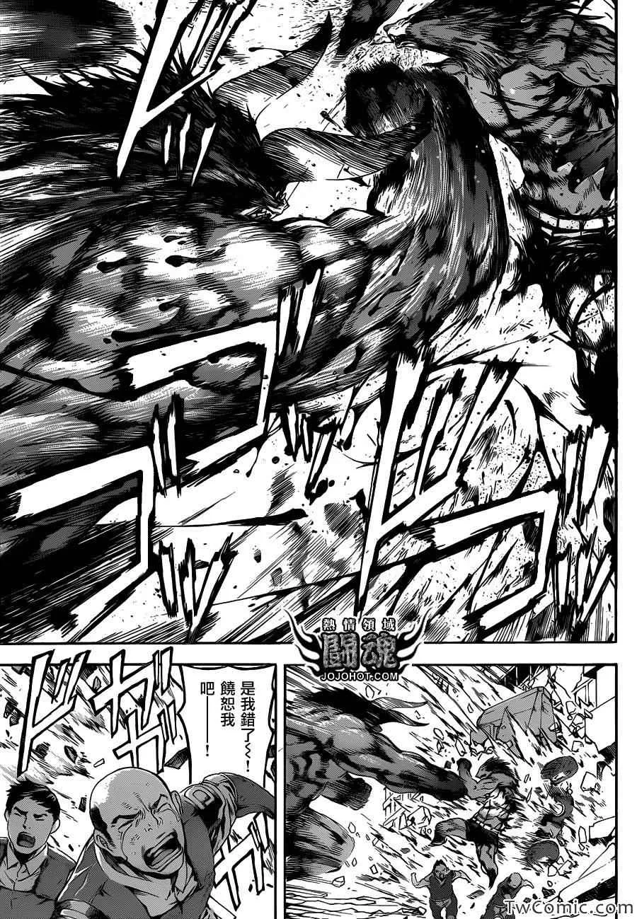 第54话 第9页