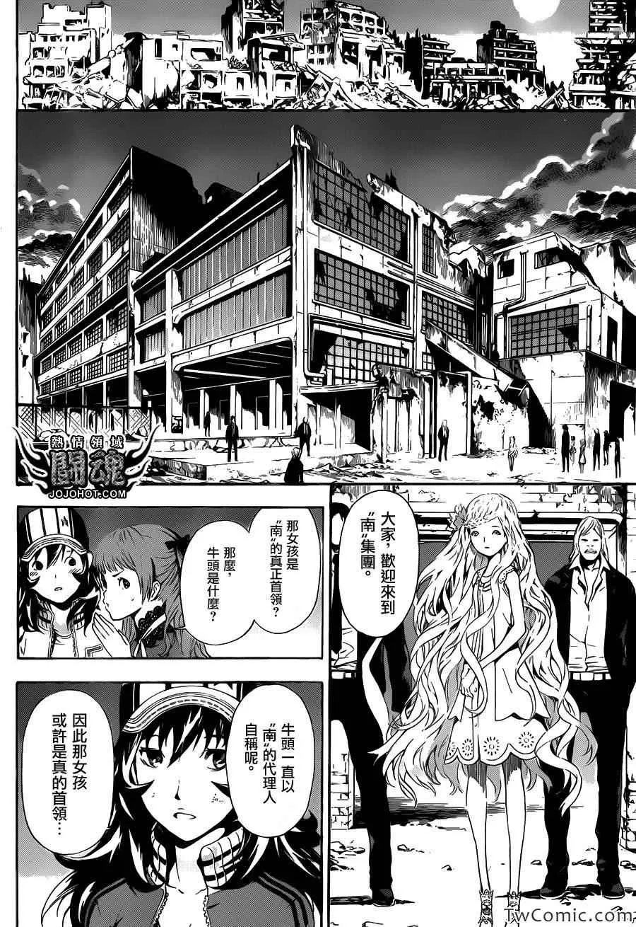 第54话 第10页