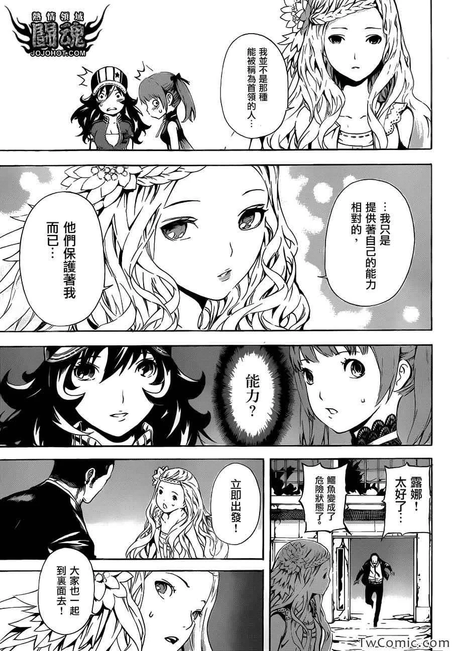 第54话 第12页