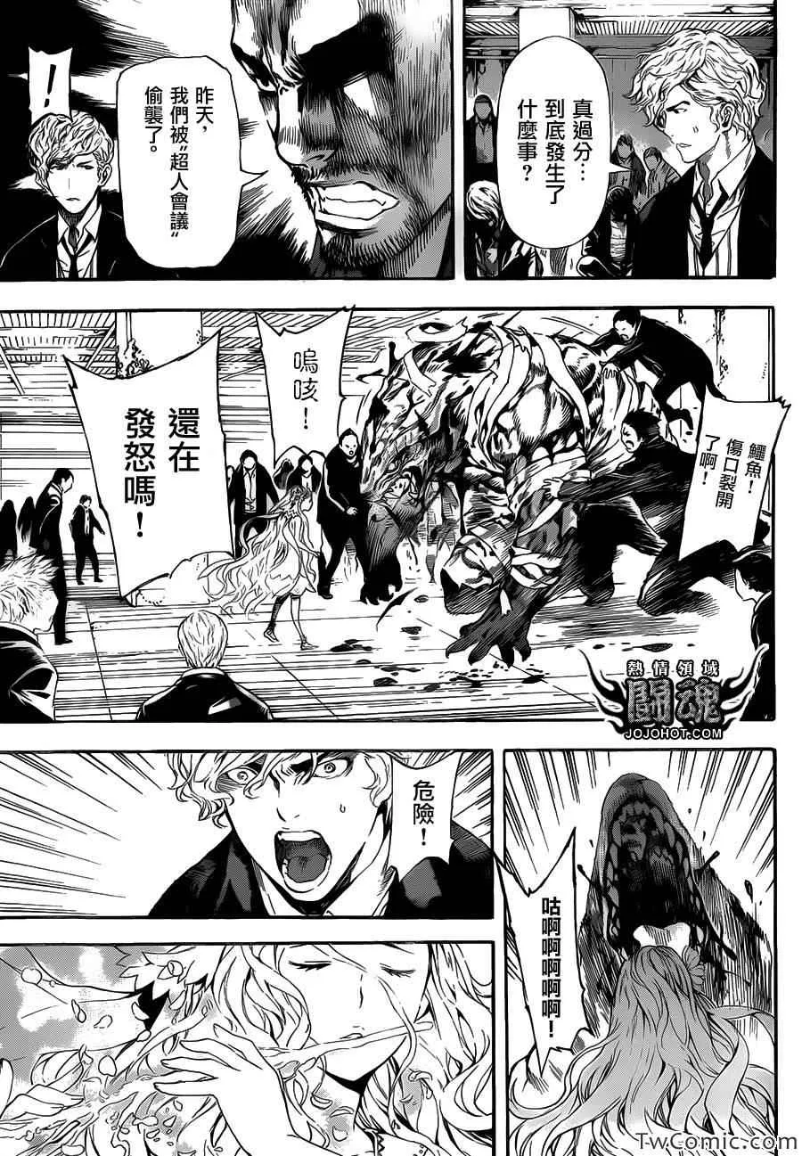 第54话 第14页
