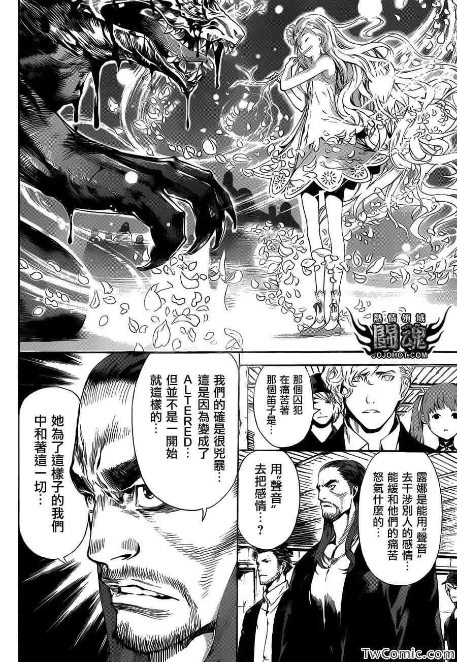 第54话 第15页