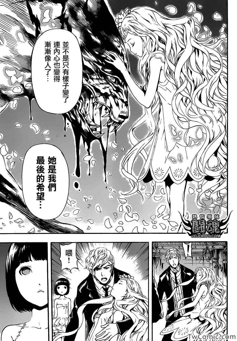 第54话 第16页