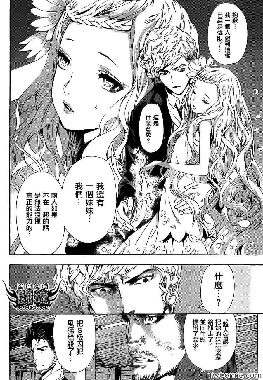 第54话 第17页
