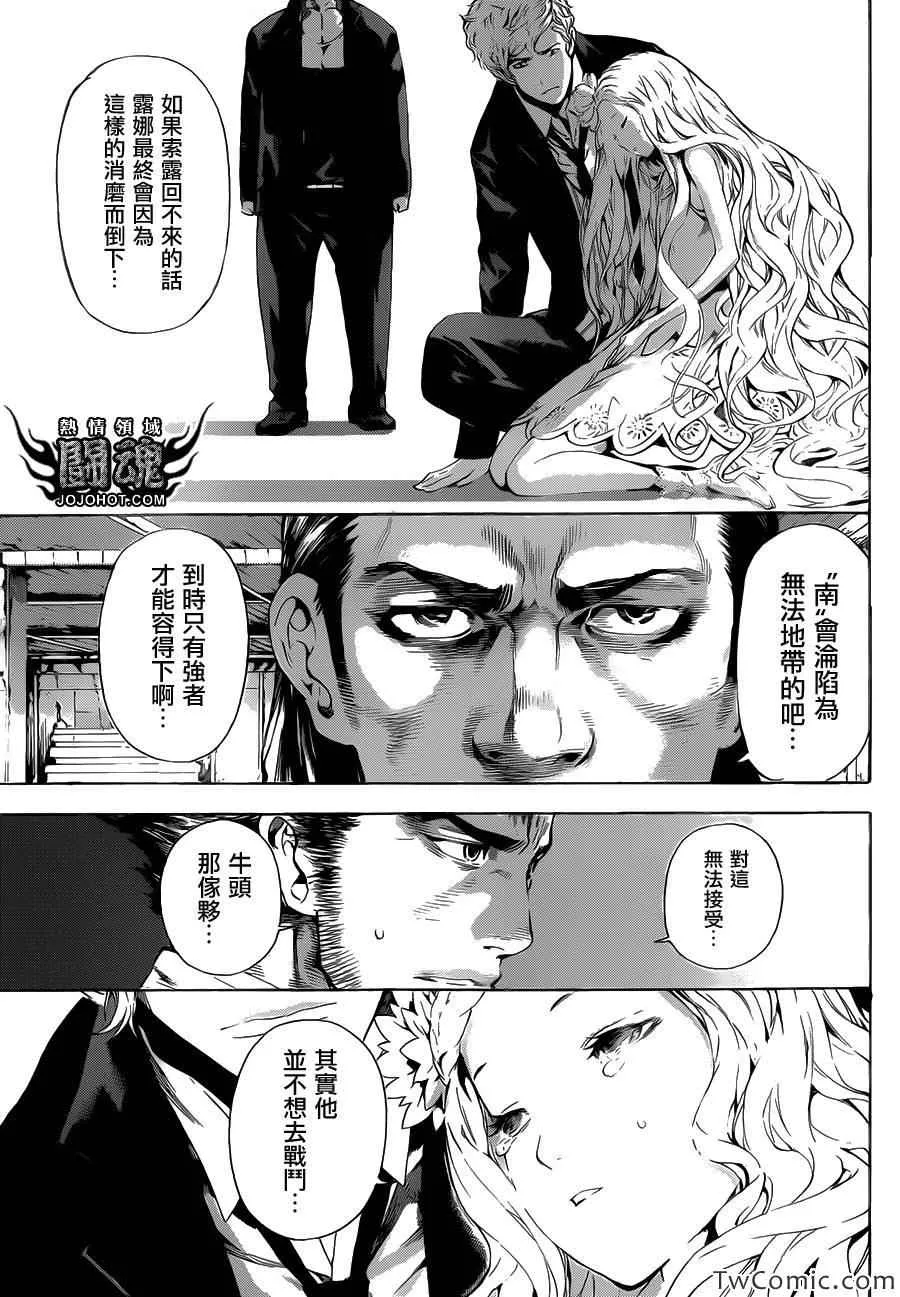 第54话 第18页