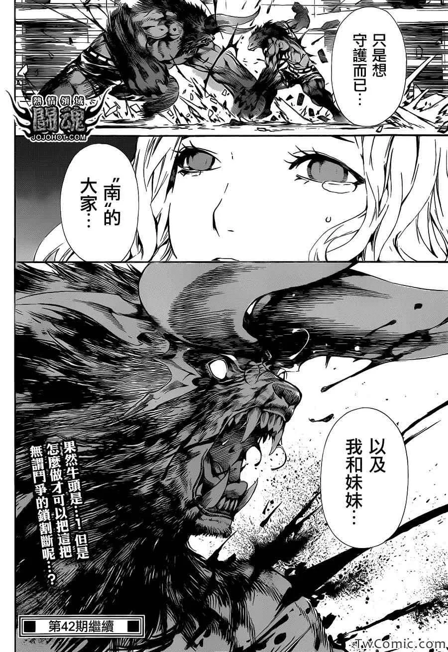 第54话 第19页