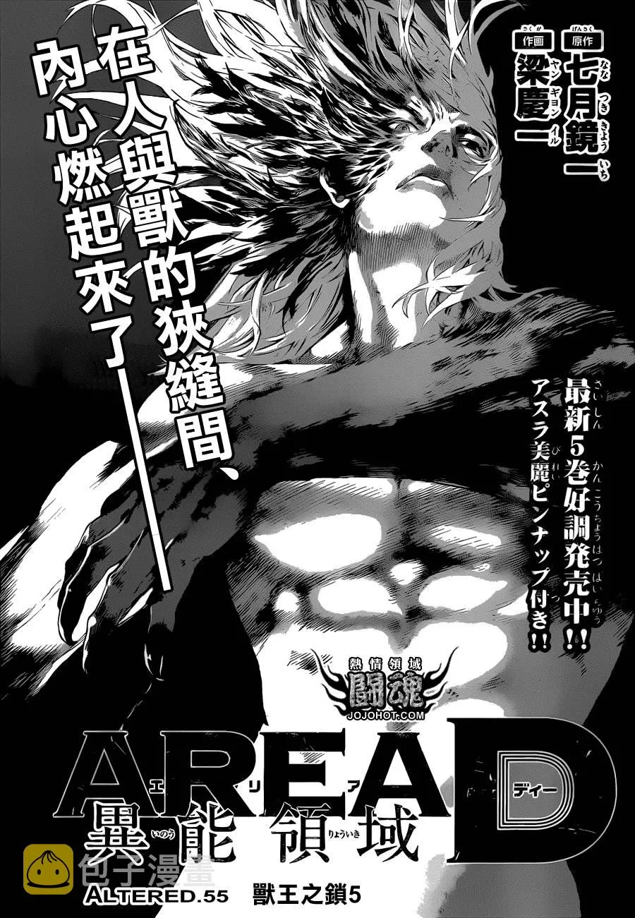 第55话 第1页