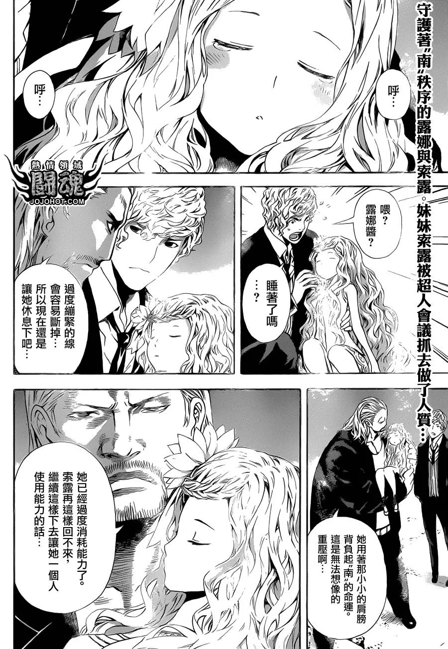 第55话 第2页
