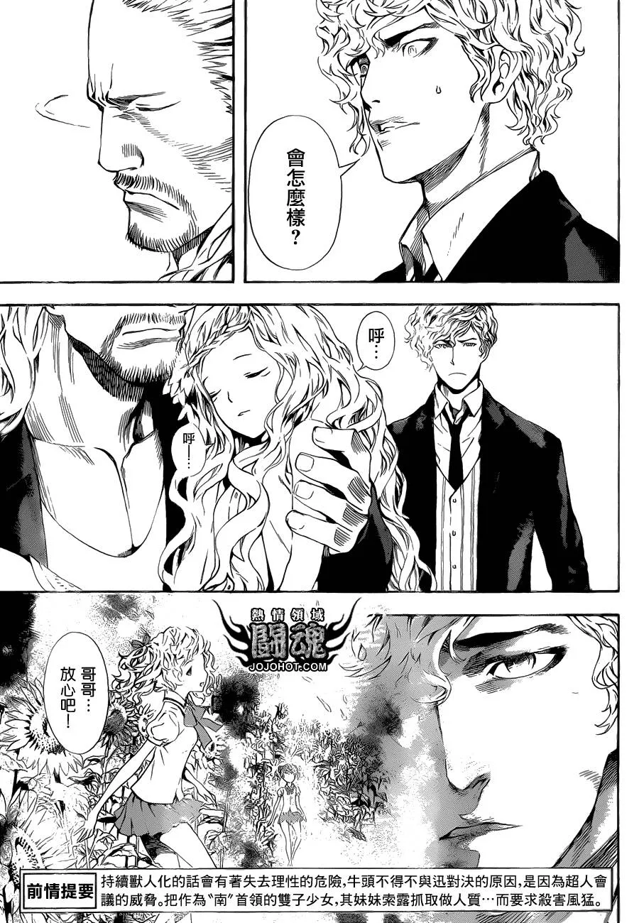 第55话 第3页