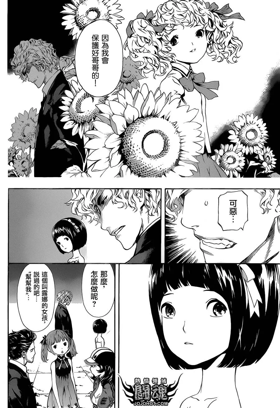 第55话 第4页