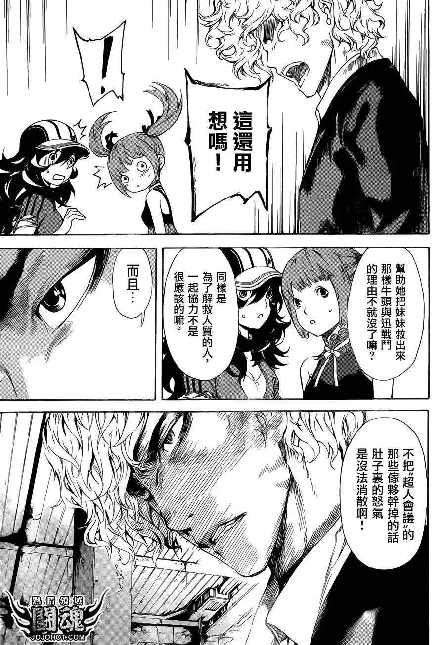 第55话 第5页