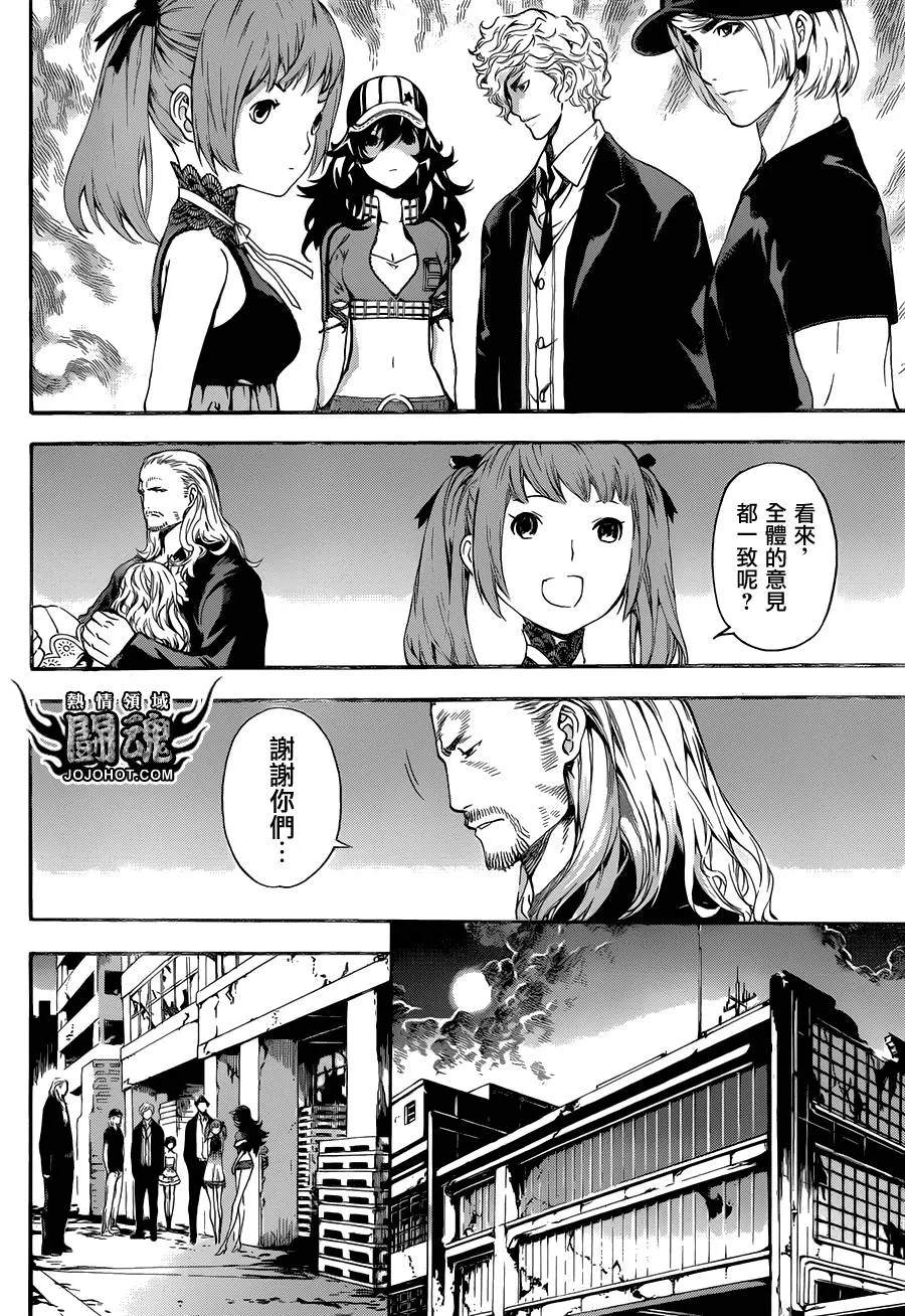 第55话 第6页