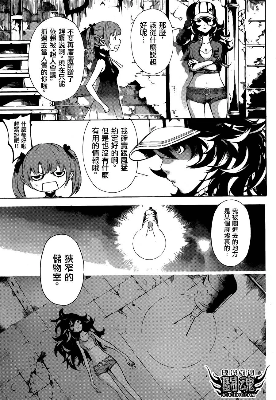第55话 第7页