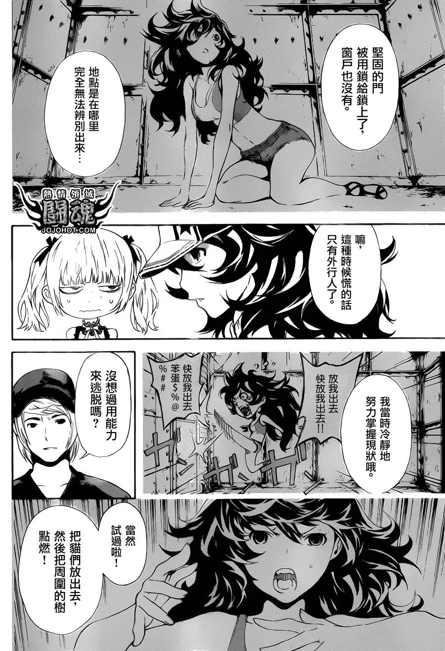 第55话 第8页