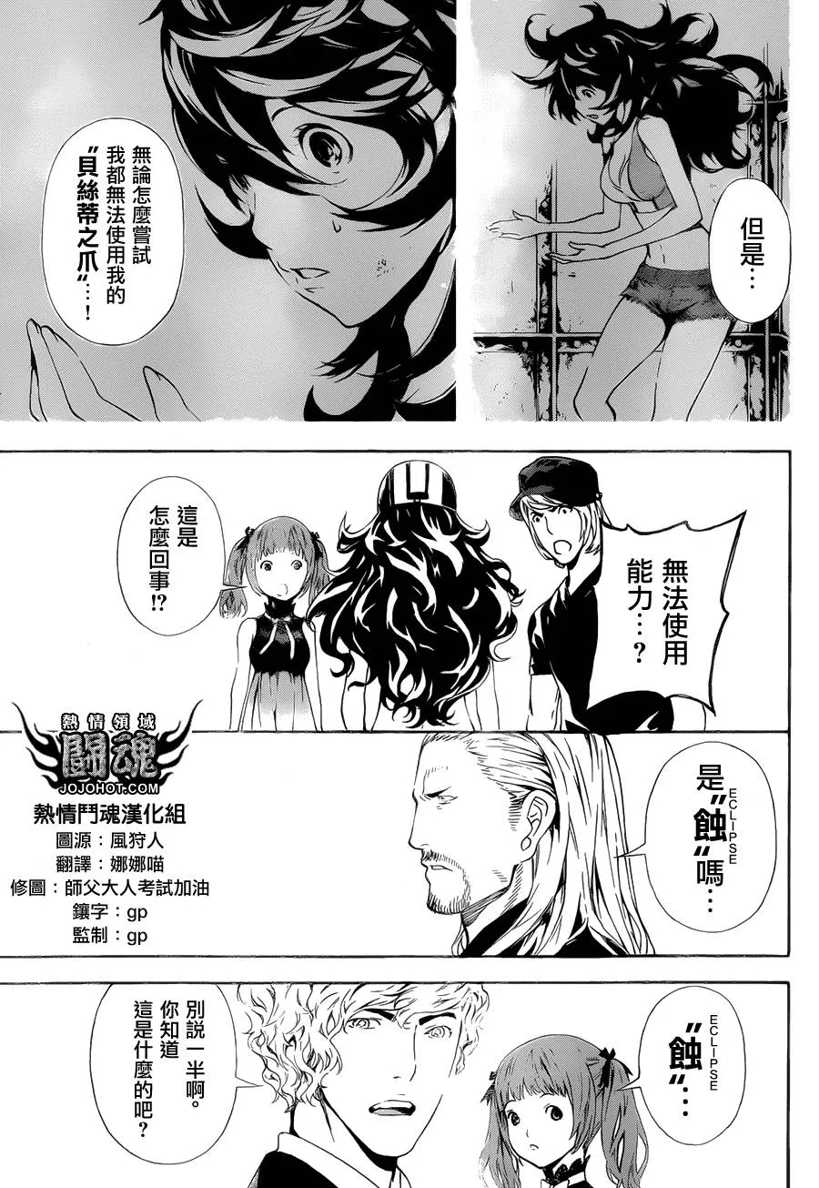 第55话 第9页