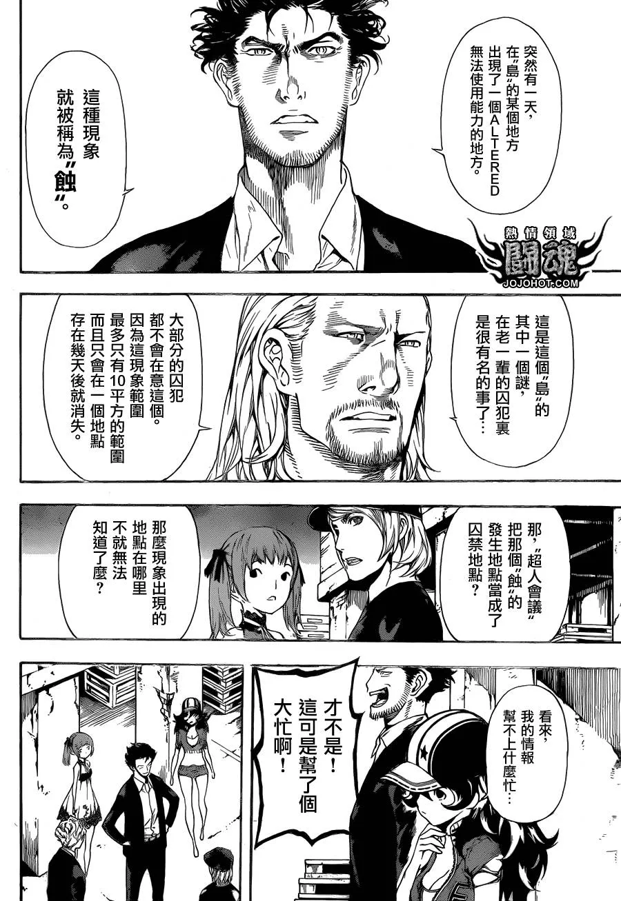 第55话 第10页