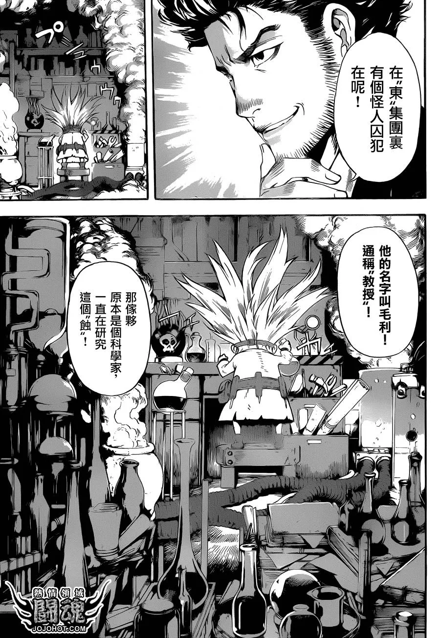 第55话 第11页