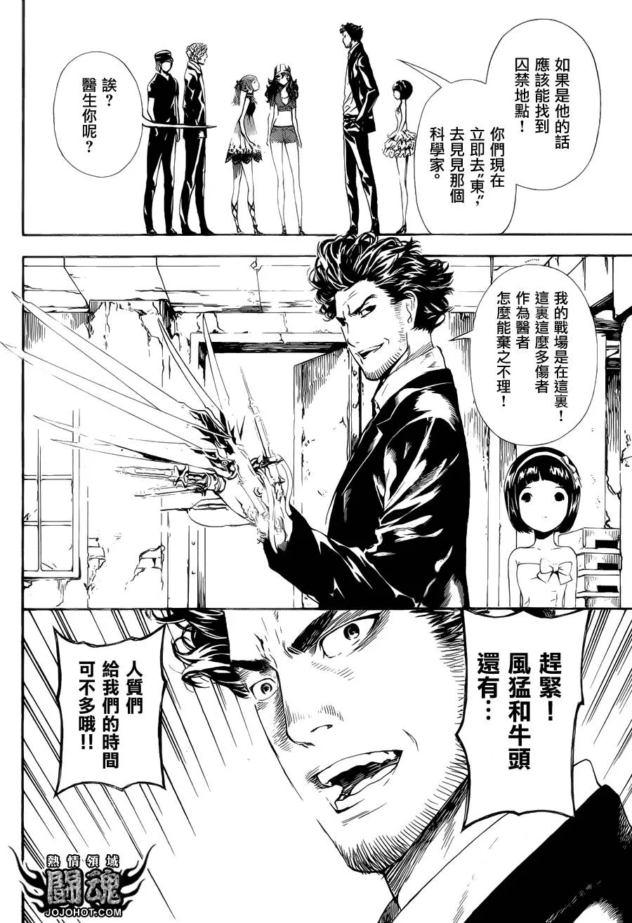第55话 第12页