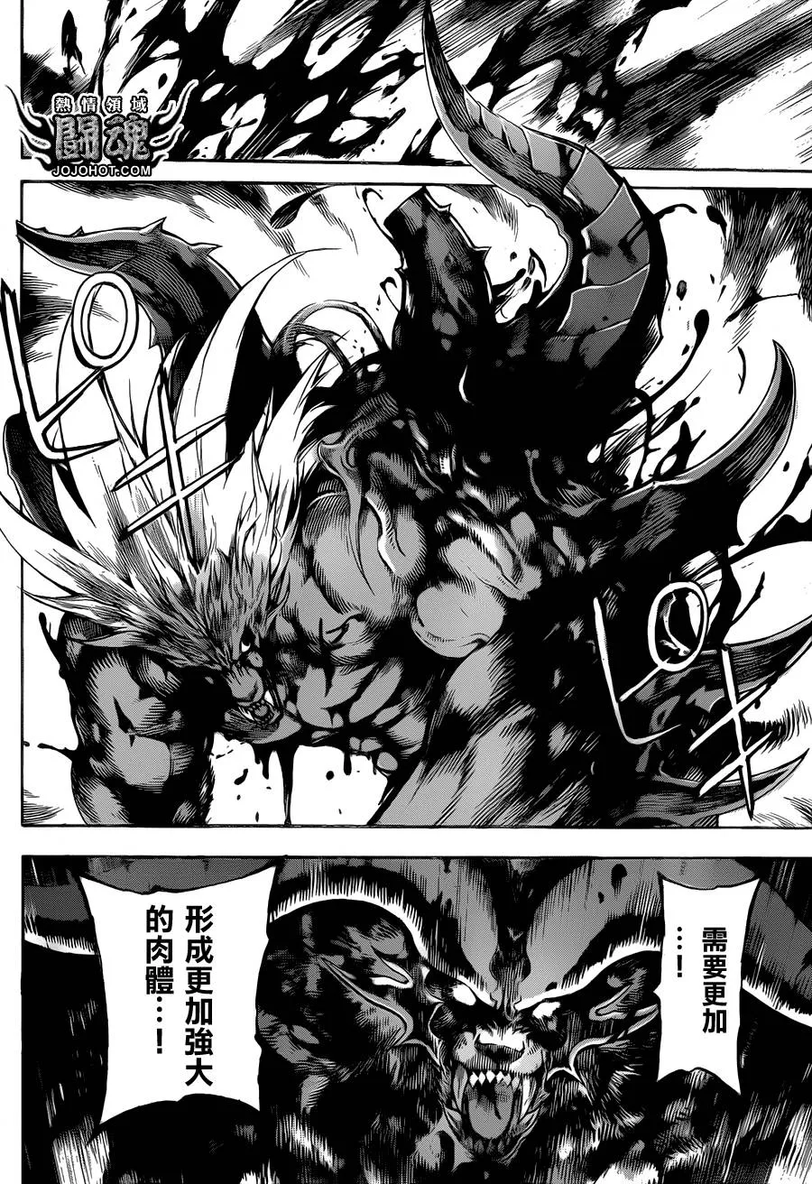 第55话 第14页